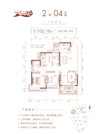 江门二沙岛3室2厅1厨2卫建面102.16㎡