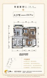 贵园御景3室2厅1厨1卫建面130.79㎡