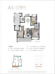 金厦阳光诚域3室2厅1厨1卫建面103.00㎡