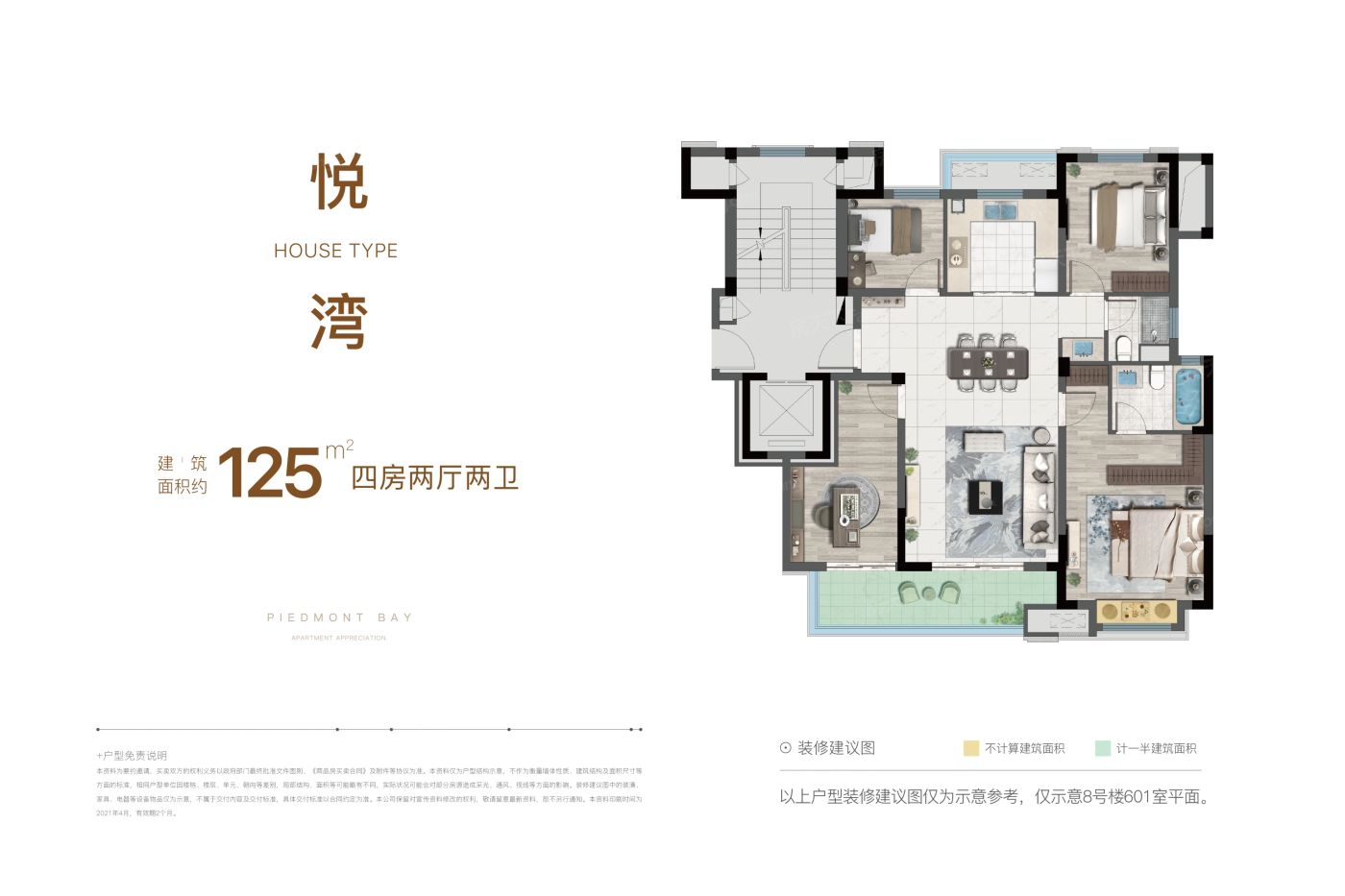户型图2/2