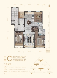 伊泰·华府晴翠B区4室2厅1厨2卫建面136.00㎡