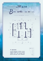 中车蓝月湾3室2厅1厨1卫建面92.00㎡