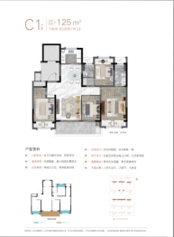 金厦阳光诚域4室2厅1厨2卫建面125.00㎡