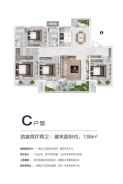 沈丘建业新筑4室2厅1厨2卫建面139.00㎡