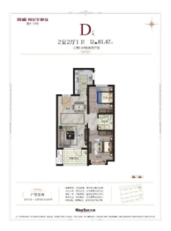 霸州荣盛新城2室2厅1厨1卫建面81.47㎡