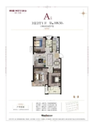 霸州荣盛新城3室2厅1厨1卫建面106.50㎡