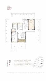 中福新城4室2厅1厨2卫建面123.00㎡