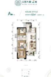 成都万科碧桂园·公园大道2期3室2厅1厨1卫建面82.00㎡