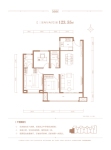 123.55㎡户型