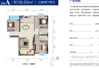 3室2厅1卫 建筑面积：126.03