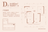 海盐都汇华庭