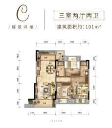 碧桂园·翡翠郡3室2厅1厨2卫建面101.00㎡