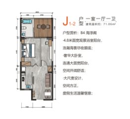 北部湾一号1室1厅1厨1卫建面72.86㎡