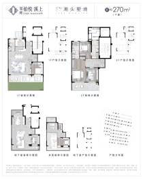 旭辉铂悦溪上4室2厅1厨3卫建面270.00㎡