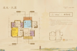 龙光天瀛4室2厅1厨2卫建面141.00㎡