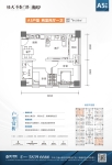 公寓A5户型