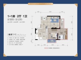 荣和五象院子2室2厅1厨1卫建面55.00㎡