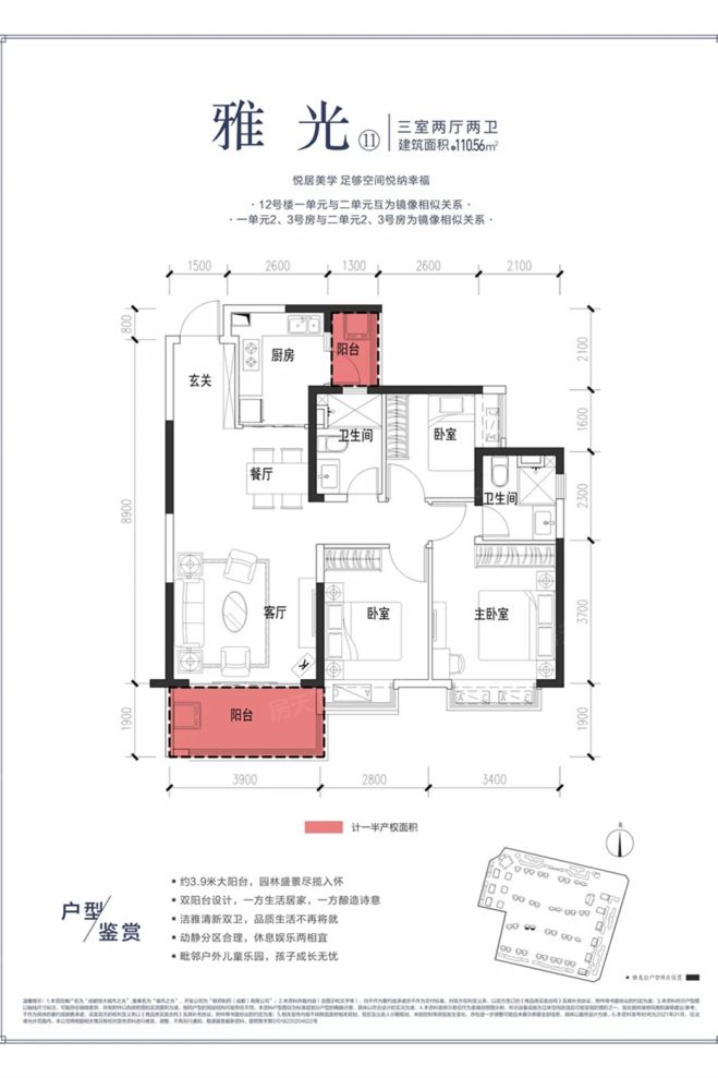 户型图3/3