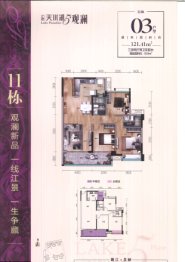 正德天水湖3室2厅1厨2卫建面121.41㎡