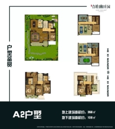 合溪庄园5室3厅1厨4卫建面464.00㎡