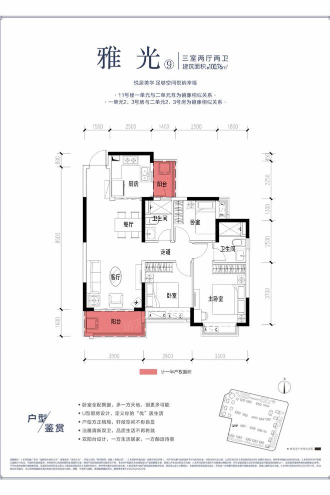 户型图3/3