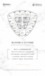 瞰江写字楼（12-21F）平面图