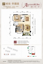 城投·幸福里2室2厅1厨1卫建面80.00㎡