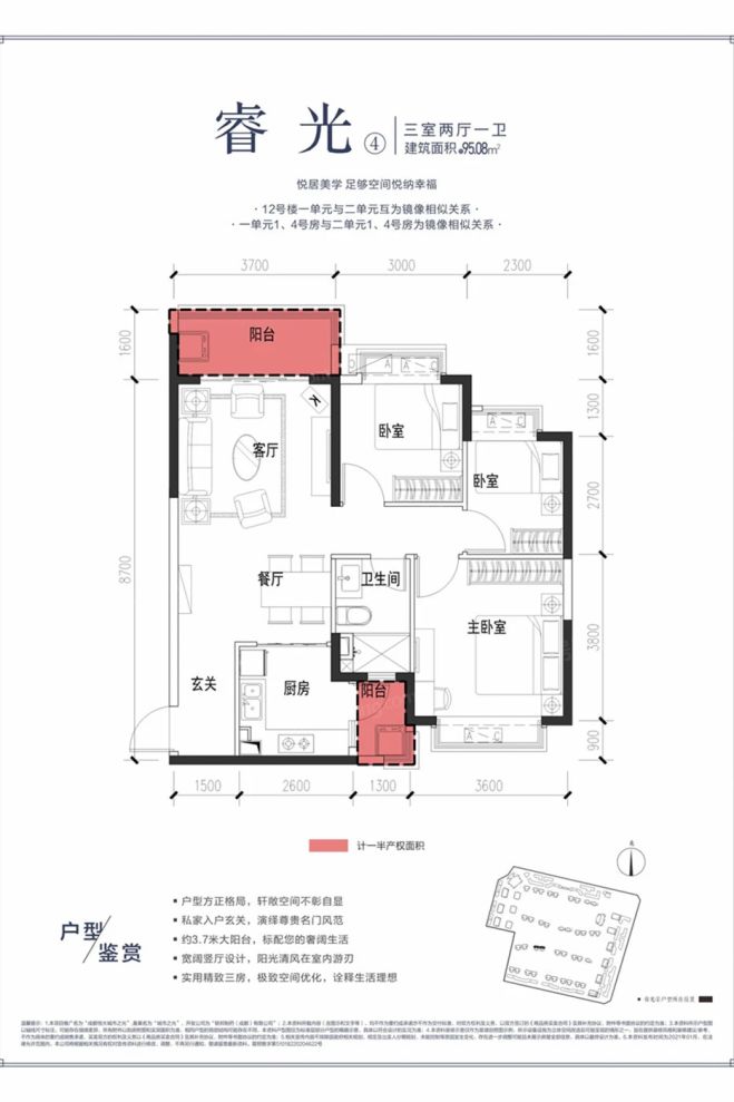 户型图3/3