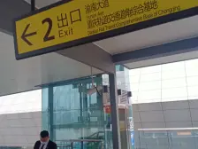 悦和城近轻轨小区配套成熟交通方便