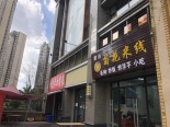 周边店铺