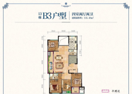 会同滨江国际城4室2厅1厨2卫建面141.48㎡