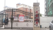 若兰小学