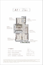 澳海云澜赋3室2厅1厨1卫建面89.00㎡