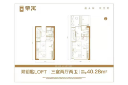 荣寓3室2厅1厨2卫建面40.28㎡