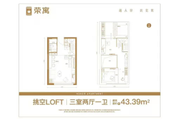 荣寓3室2厅1厨1卫建面43.39㎡