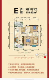 金达华府3室2厅1厨2卫建面118.42㎡