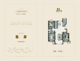 首迈·新悦府3室2厅1厨2卫建面116.38㎡