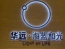 业主诚心出售,小区环境优美,配套满足日常所需。