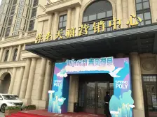 保利天禧四期 4室2厅 南 北