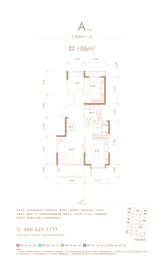 保利云上3室2厅1厨1卫建面86.00㎡