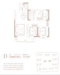 合生龙河湾壹号3室2厅1厨2卫建面111.00㎡