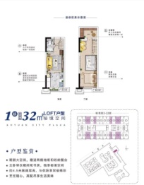 新塘奥园城市天地建面32.00㎡