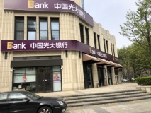 景瑞尚滨江周边银行