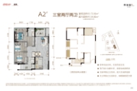 A2户型建面约73.56平