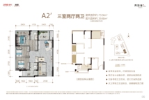 金科东原青溪林A2户型建面约73.56平