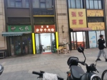 周边店铺