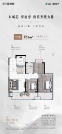 建投·珺悦府3室2厅1厨1卫建面105.00㎡