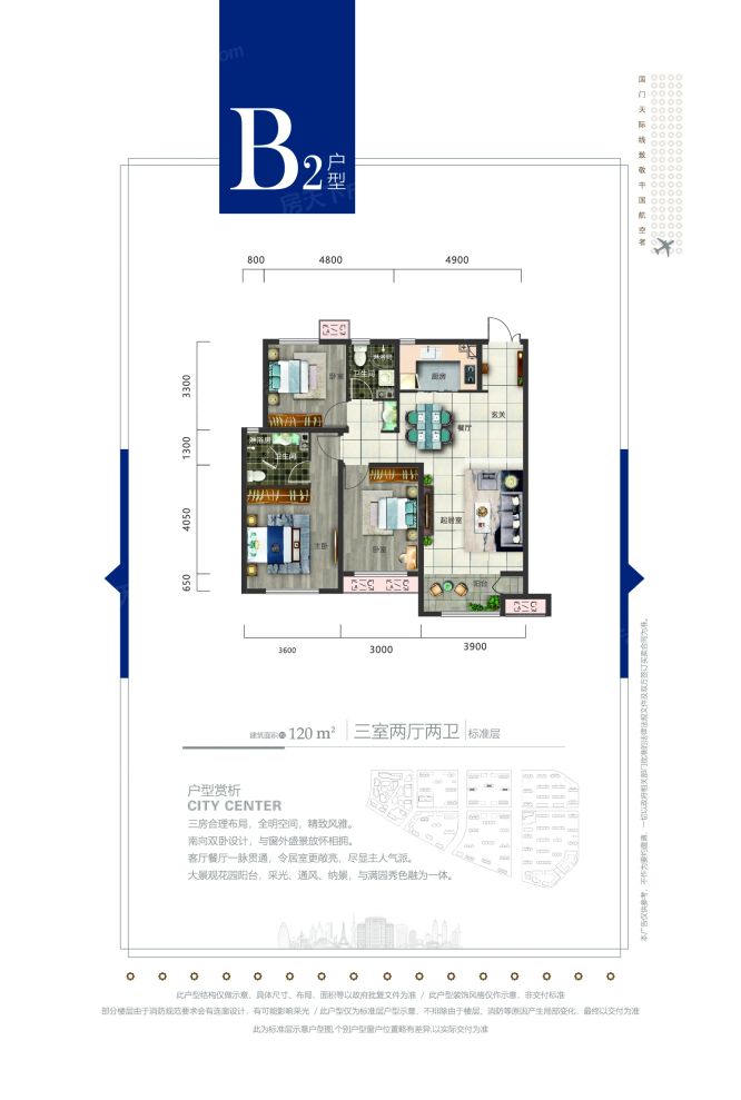 户型图2/2