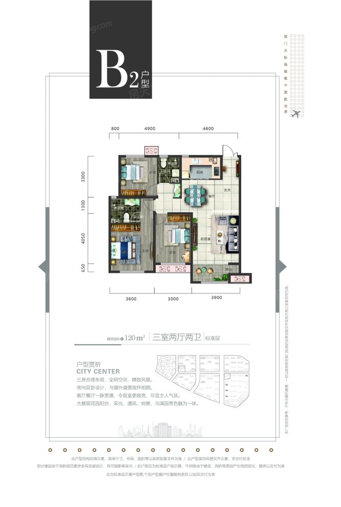 户型图2/2