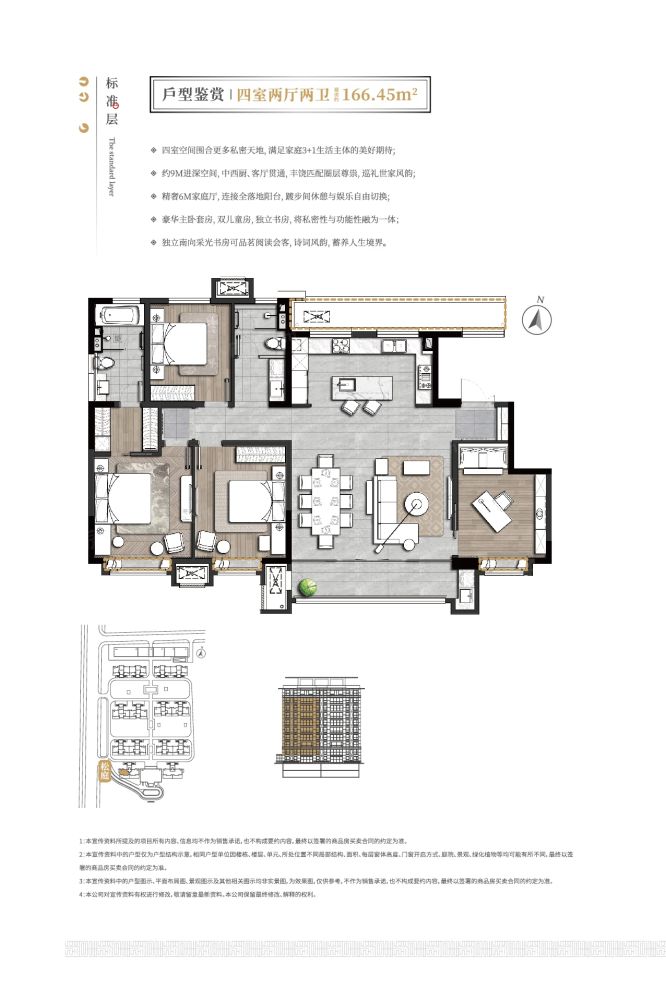 户型图2/2